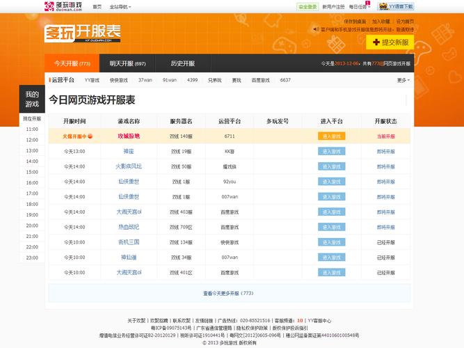 开设游戏服务器前必须了解哪些关键步骤?