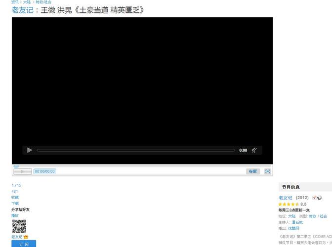 优酷播放结束后出现黑屏问题的原因是什么?