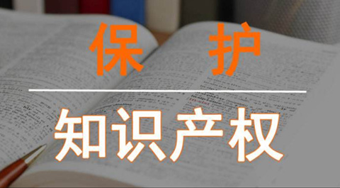 福建发布2025年全省知识产权保护典型案例 福建发布2025年全省知识产权保护典型案例